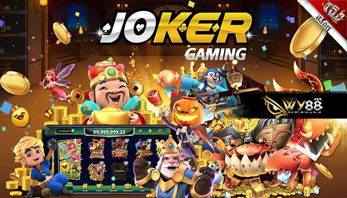 เดิมพัน joker slot ใหม่ล่าสุด 2023