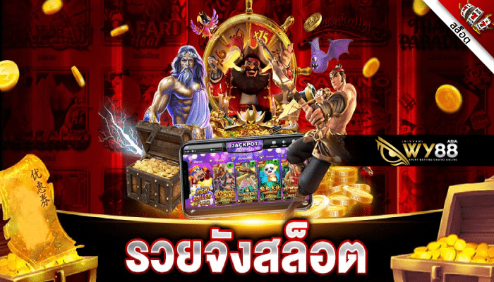 รวมเกมสล็อตเครดิตฟรี300 แตกง่าย โบนัสเยอะ 2023