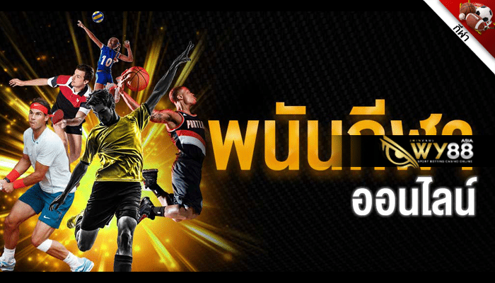 แทงบอลกับ เว็บ MAXBET แหล่งรวมเกมกีฬาครบครัน