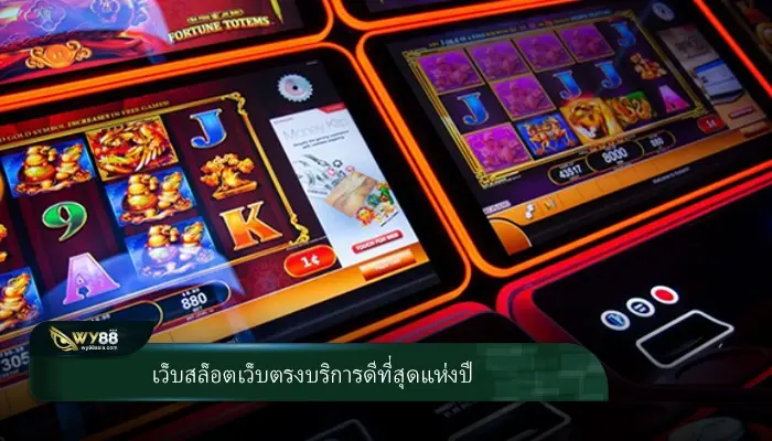 สล็อตเว็บตรง kingkong joker เว็บบริการดีที่สุดแห่งปี