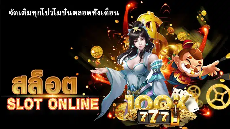 ส่งต่อความสนุกผ่านเกมสล็อต ambbet777 เดิมพันเริ่มต้น 10 บาทเท่านั้น!!