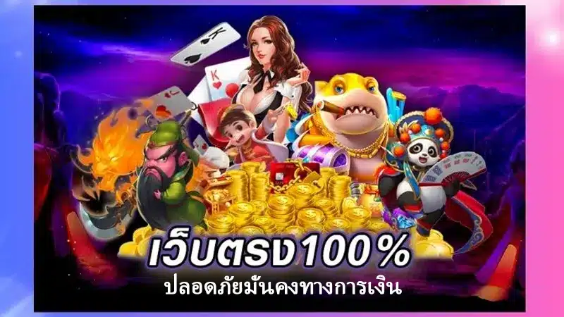 แจ็คพอตหลักแสนผ่านเกมสล็อต superslot999 เดิมพันได้ทุกที่ทุกเวลา